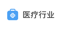 客户十二